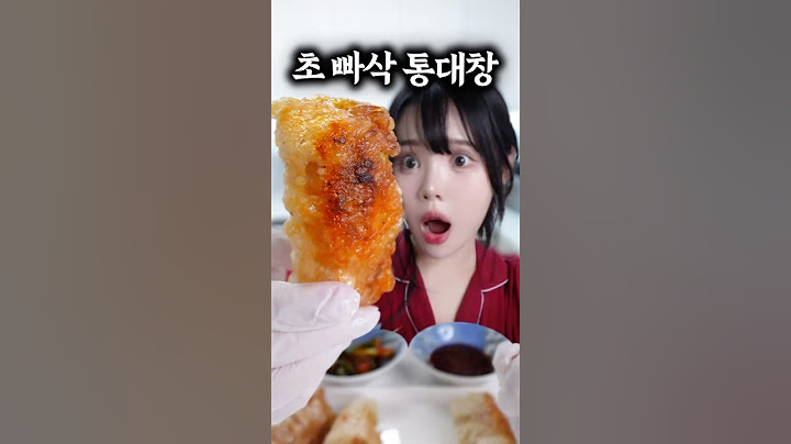 3년동안 날 괴롭혔던 통대창.. 더 엄청나져서 돌아왔다...