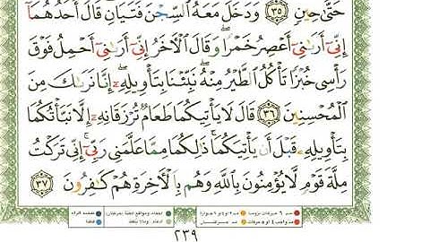 عبد الرحمن العوسي سورة يوسف كاملة عبد الرحمن العوسي