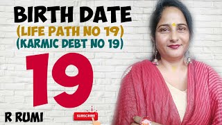 Birth Date 19/Life Path No 19/Karmic Debt No 19/तारीख 19 को जन्में लोग/Secret Of No 19/Numerology 19