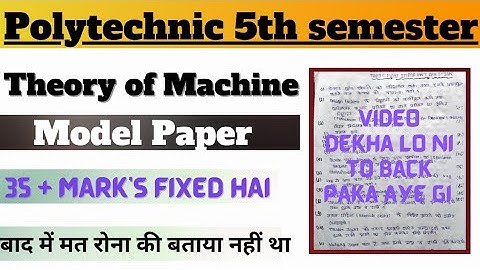 Theory of Machine important questions answer | theory of Machine modal paper | tom 5th semester |