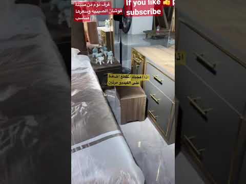 غرف نوم جديده ورخيصه الثمن من مدينة الاثاث فوشان الصينييه