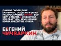 Санкции против Алины Кабаевой, Ошибка Тинькова  / Чичваркин