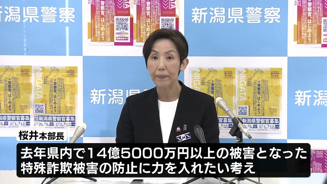 Niigata Prefectural Police Chief Mika Sakurai assumes post: 