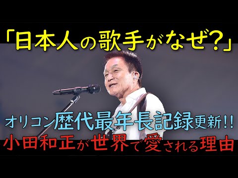 【貴重 未開封】小田和正　ツアー　オルゴール　3点 貴重 未開封】小田和正 ツアー オルゴール 3点 貴重 未開封