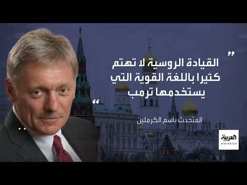 توتر أمريكي روسي وتصعيد في أوكرانيا... وتطورات ميدانية