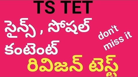 science, social  model practice bits for ts tet|ts tet|aptet|ts dsc|ap dsc|Evs bits for ts tet|