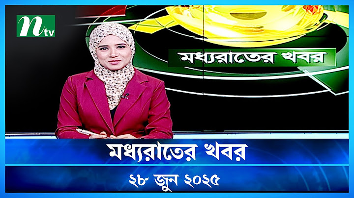 🟢 মধ্যরাতের খবর | Moddho Rater Khobor | 28 June 2025 | NTV News | NTV Latest News Update