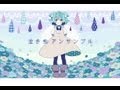 泣き虫アンサンブル / nakimushi ensemble - みどりいぬ。×TOKOTOKO（西沢さんP）