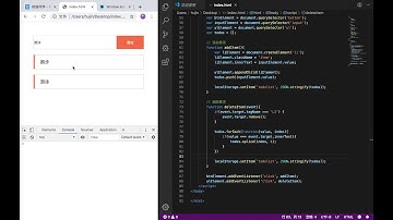 Javascript本地存储