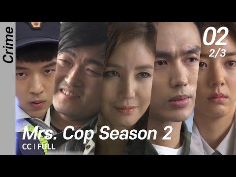 [CC/FULL] Mrs. Cop Season 2 EP02 (2/3) | 미세스캅2