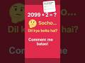 “2099 + 2 = ⁉️ | Dil vs Dimaag 🤯 | Math Puzzle #shorts
