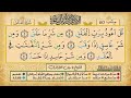 113 سورة الفلق مكررة 7 مرات للتثبيت الشيخ ياسين الجزائري رواية ورش 113 سورة الفلق مكررة 7 مرات للتثبيت الشيخ ياسين الجزائري رواية ورش