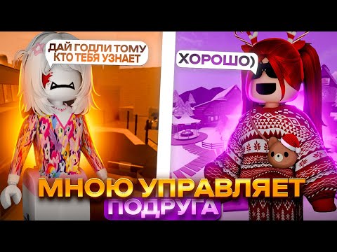 Видео: ЧТО.. ЛП УПРАВЛЯЕТ МНОЙ?| ММ2🎄