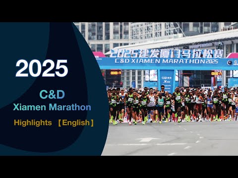 C&D Xiamen Marathon race video