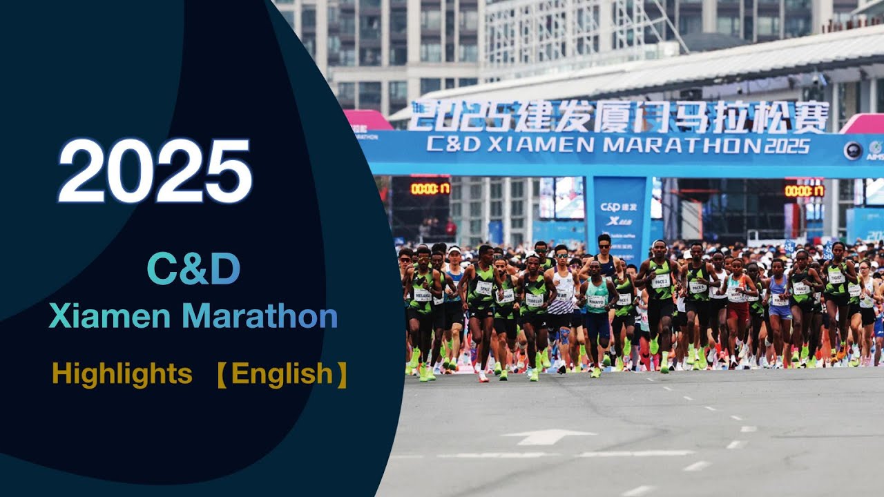 2025 Xiamen Marathon Highlights 【English HD】