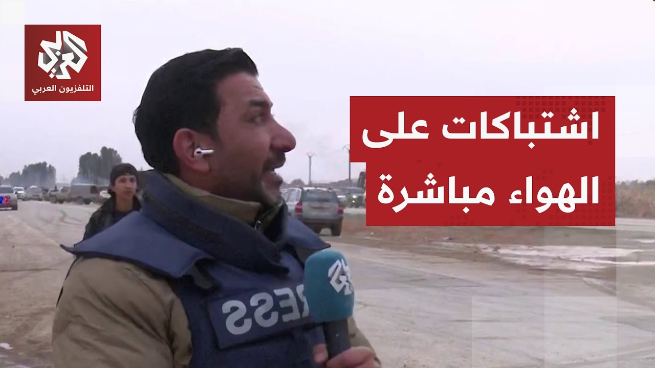 قصف مدفعي تمهيدي وتحليق للطيران الحربي.. مراسل التلفزيون العربي في قلب الاشتباكات بالرقة