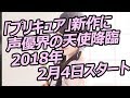 【プリキュア新作】「プリキュア」新作に声優界の天使降臨