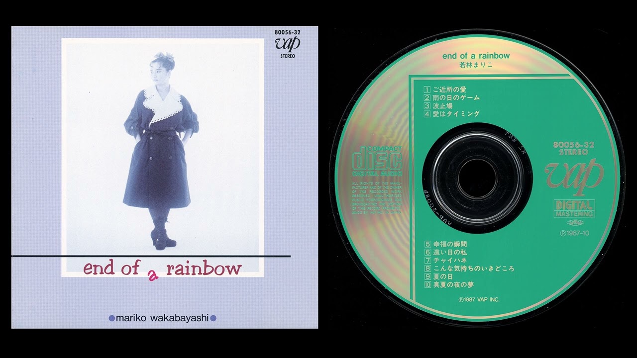 Marikoさま専用 1987] Mariko Wakabayashi (若林まりこ) – 夏の日 (CD only track