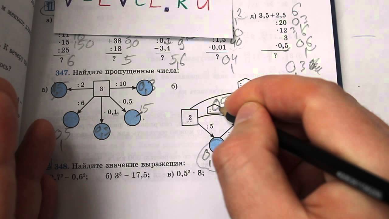 Математика пятый класс 6.71