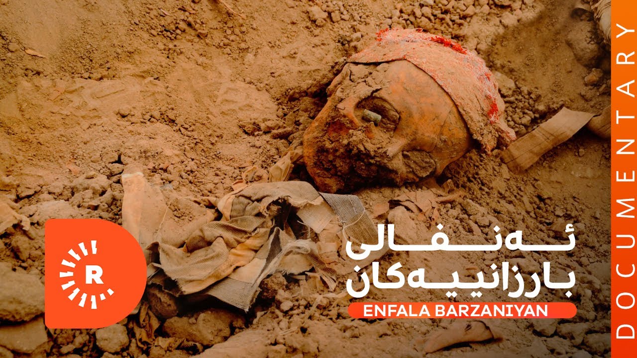 BelgeFilm- Enfala Barzaniyan | بەڵگەفیلم- ئەنفالی بارزانییەکان