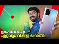 Infinix Note 10 Pro Malayalam Unboxing || ഇൻഫിനിക്സിൻ്റെ ഏറ്റവും മികച്ച ഫോൺ