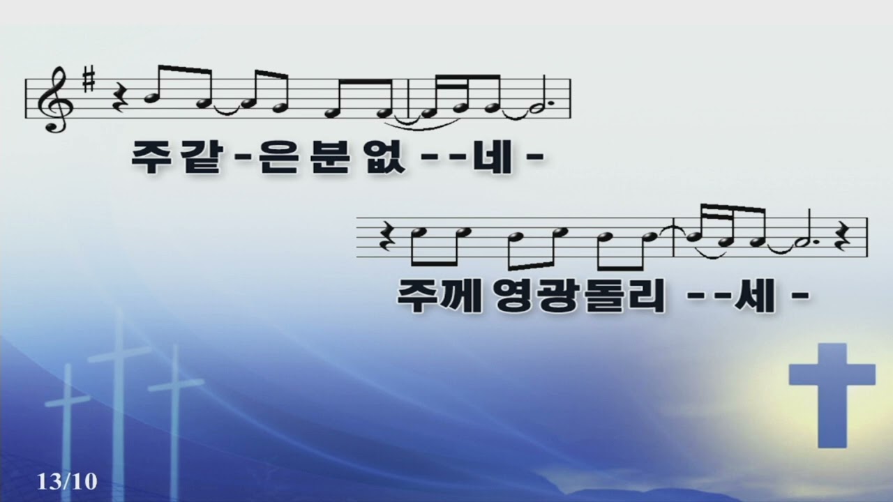 십자가를 참으신 | 주일예배찬양 | 23트리니티