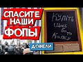 ФОПы проиграли Раде // У Зеленского нашли оправдание \\ немного ОБРАТНОЙ СВЯЗИ от меня #ДайЖесть