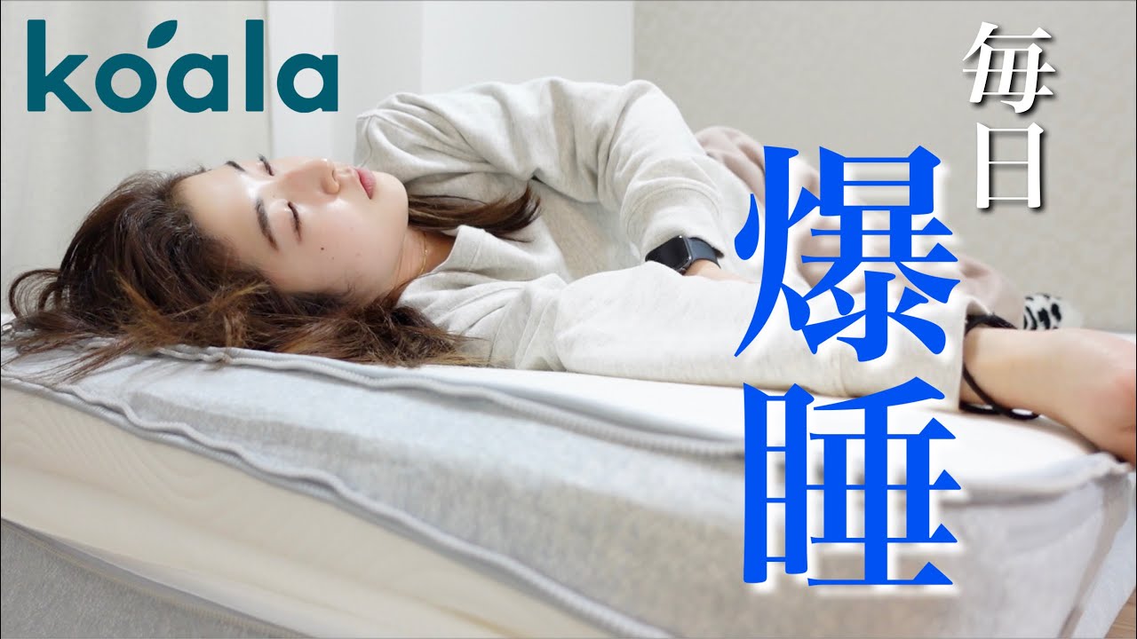 New Life] The much talked about new Koala mattress really helped