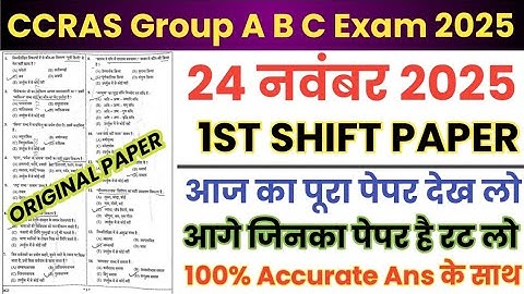 CCRAS Group A B C 24 November 2025 Paper || CCRAS Group A B C 24 Nov 2025 Full Paper Analysis