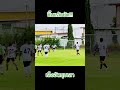 เน้นๆ จังหวะซัด เล็งอัดมุมเสา #DADandDUO #footballskills #ฟุตบอล #football