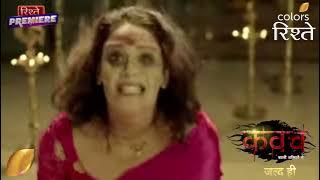 Kawach - kali shaktiyon se जल्द ही Colors रिश्ते पर! Colors rishtey new show || Promo || coming soon