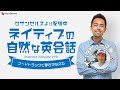 インタビュー企画(Tomohiro Seo)「フードトラックで夢をかなえる」【#343】