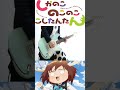 『しかのこのこのここしたんたん』をギターで弾いてみた! #ギター #弾いてみた #guitar #cover