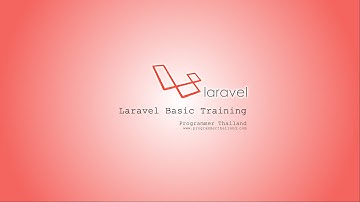 Laravel 4.2 Basic Tutorial - 3 เรียนรู้การ Request ใน Laravel