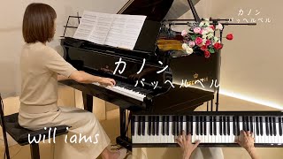 【パッヘルベルのカノン/Johann Pachelbel】斎藤雅広アレンジ ぷりんと楽譜ピアノソロ上級
