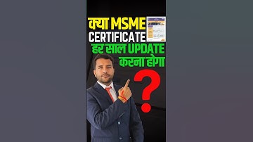 क्या MSME Certificate हर साल Update करना होगा?? #msme #udyam #casumitsharma