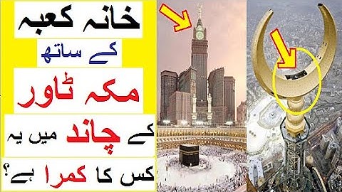 Makkah Clock Tower - What is inside of it ?