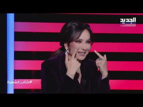 شاهدوا نجم شهير يقبل قدم أمل عرفة وهي تعلق بقوة