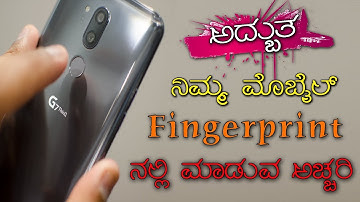 mobile fingerprint us full settings app Kannada || explain by tech viewer guna 2019