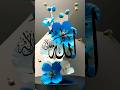 phool khilte Hain padh padh ke sallay Ala|Humaray pyare Nabi S.A.w|Heart Touching Naat Sharif#shorts