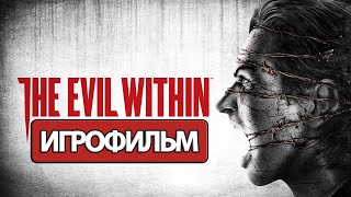 ИГРОФИЛЬМ The Evil Within (все катсцены, на русском) прохождение без комментариев