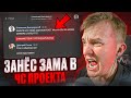 СНЯЛИ Зам Лидера и Занесли в ЧС Проекта !  Rodina RP CRMP !