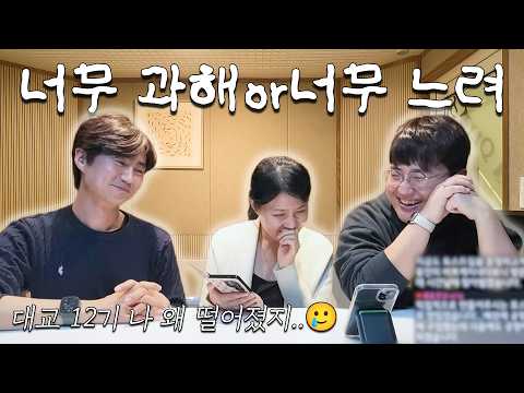 대교 12기 1차 시험에 떨어진 이유 전격 분석✍️ (with. 대교 전 심사위원 전광주 성우님) thumbnail
