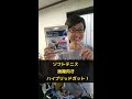 【ソフトテニス】後衛向けハイブリッドガット紹介！ #滋賀県 #草津市