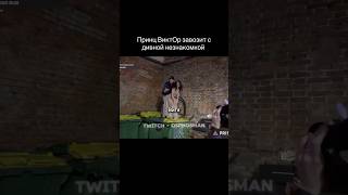 😂🔥 переходи на твич #топстрим #твичлучшее #нарезки #юмор