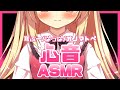 【ASMR/3Dio】心音で包まれながら眠りませんか？。♡゜*｡,【heart beat/JapaneseASMR/Whispering】