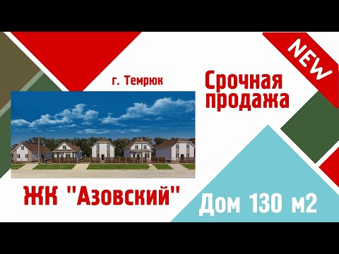 Стройгарант Анапа Купить Дом Цена Фото