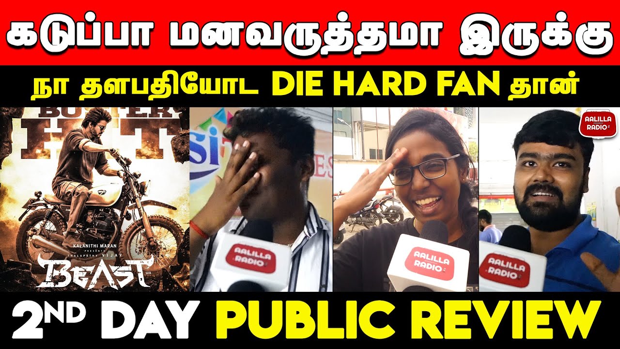 Vivegam படம் Thalapathy Version ல | Beast Day 2 Public Review | Beast Thalapathy Fans Review | Vijay