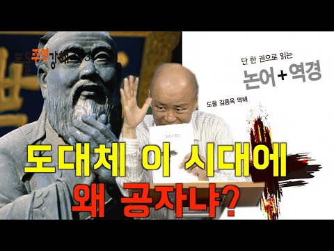 [단 한권으로 읽는 <strong>논어</strong>+역경]