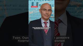 БУУ өлүм жазасын кайра киргизбөөгө чакырды. #жаңылыктар #kyrgyzstan #медиахаб